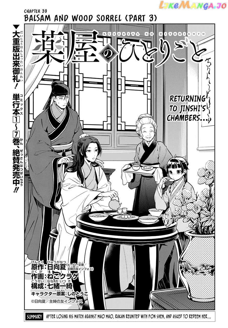 Kusuriya No Hitorigoto Chapter 39 image 05